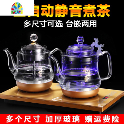 全自动上水电热水壶玻璃底部抽水茶具电磁炉烧水壶茶台一体煮茶器 FENGHOU 黑色20*37(净水器款式)