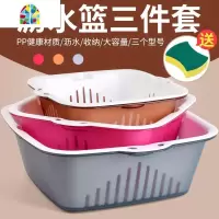 双层塑料洗菜盆厨房滤水果盘菜篮子家用客厅果盘 FENGHOU 随机混色三件套洗菜篮洗菜篮