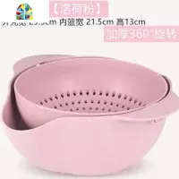 洗菜盆塑料双层水果盘果蔬菜篮子耐用可旋转 FENGHOU K22-麦纤维大号洛河粉(加厚款)洗菜篮洗菜篮
