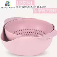洗菜盆塑料双层水果盘果蔬菜篮子耐用可旋转 FENGHOU Q74-麦纤维大号青柠绿洛荷粉海盐洗菜篮洗菜篮