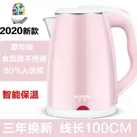 电水水壶304不锈钢电热烧水壶家用保温一体壶自动断电开水壶 FENGHOU 2L纯粉色1米铜线(智能保温)(3年换新)