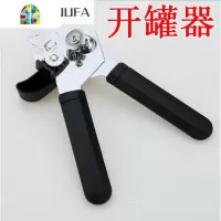 罐头开罐器 罐头刀 起盖器开罐头开瓶器启瓶器起子家用 商。 FENGHOU