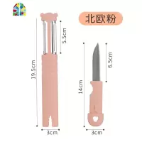 多功能削皮器三合一削苹果器家用土豆去皮瓜刨厨房刨丝刮皮刀 FENGHOU 北欧粉(削皮、刨丝、切块)