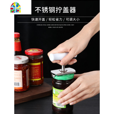 省力拧盖器开瓶器罐头开盖利器开拧瓶盖器旋盖器 FENGHOU
