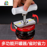 省力拧盖开罐器开瓶器玻璃罐头开罐利器厨房开拧盖器旋盖器 FENGHOU