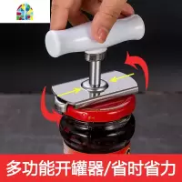省力拧盖开罐器开瓶器玻璃罐头开罐利器厨房开拧盖器旋盖器 FENGHOU