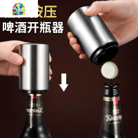 不锈钢自动啤酒开瓶器创意开酒启瓶器酒吧家用按压式瓶起子开盖器 FENGHOU