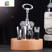 多用途红酒开瓶器省力 葡萄酒开酒器 启瓶器啤酒起子两用酒具套装 FENGHOU
