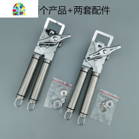 开罐器不锈钢多功能铁罐起子商用简易手动易拉开瓶罐头刀304 FENGHOU开瓶器
