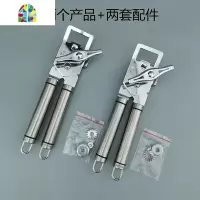 开罐器不锈钢多功能铁罐起子商用简易手动易拉开瓶罐头刀304 FENGHOU开瓶器