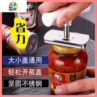 开罐器开盖开瓶器创意拧盖器手动罐头刀加厚省力简易 FENGHOU