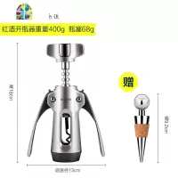  红酒开瓶器家用开酒器手动起瓶器葡萄酒起子酒具套装 FENGHOU