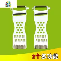 销土豆丝刀水果多功能去皮器不锈钢削果皮机苹果蔬菜削皮器土豆切 FENGHOU 2把多功能+1把一字去皮刀