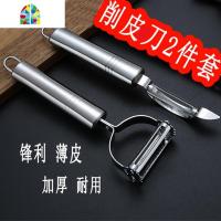 刮丝瓜皮刀不锈钢厨房专用多功能刮削皮器家用土豆刨丝刀水果刀 FENGHOU 笑脸+弓形[1套]