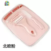 陶瓷刀多功能水果刀蔬果刨丝器家用瓜果削皮刀吧台砧板小刀三件套 FENGHOU 粉色多功能三件套装新疆西藏发不了削皮器