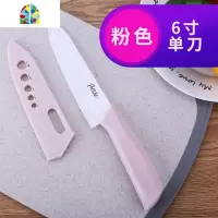 家用水果刀带套陶瓷刀刨丝刀厨房蔬菜瓜果削皮器便携免磨刀具套装 FENGHOU 6寸单刀-粉色