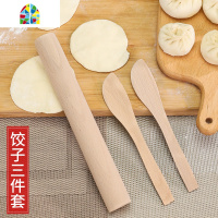 厨房包饺子擀面杖套装水饺棒勺子三件套抹陷勺面食家用制作工具 FENGHOU