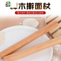 榉木烘焙用擀面杖 实木 压面 棍擀面棍水饺棒厨房烘培用品 擀面皮 FENGHOU