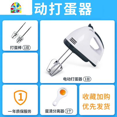 打蛋器电动家用迷小型蛋糕自动打蛋机奶油打发器搅拌棒 FENGHOU