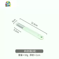 家用便携三合一去皮多功能水果削皮刀土豆刨丝刮皮器 FENGHOU 削皮器(绿)