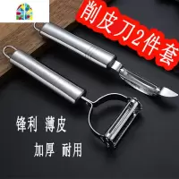 不锈钢新款笑脸刀厨房专用多功能刮削皮器家用土豆刨丝刀水果刀 FENGHOU 笑脸+弓形[1套]