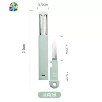 便携随身水果刀家用套装宿舍用学生削皮器多功能不锈钢切丝器 FENGHOU 薄荷绿