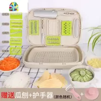厨房多功能洗菜盆切菜板切丝器削土豆丝刨丝器水果削皮刀家用刀具 FENGHOU 8件套多功能切菜器绿色(不带底盘) 6-8
