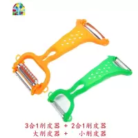 不锈钢削皮器三合一刨子刨丝削皮家用多功能水果刮皮器削皮刀 FENGHOU 随机颜色)大削皮器+水果刀