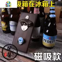 开馨抖音开瓶器冰箱贴磁吸启酒器木托壁挂式磁铁啤酒创意瓶盖起子 FENGHOU 深色