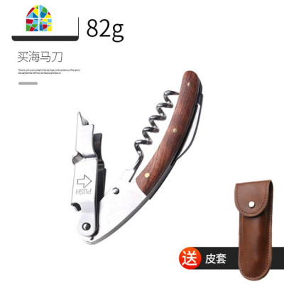 ~多功能海马刀开瓶器家用红葡萄酒创意开酒器启瓶器便携起子 FENGHOU 升级款+倒酒器+酒塞[送收纳袋]