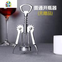 红酒开瓶器省力 葡萄酒开酒器 启瓶器啤酒起子家用多功能酒具套装 FENGHOU 普通款(无赠品)