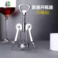 红酒开瓶器省力 葡萄酒开酒器 启瓶器啤酒起子家用多功能酒具套装 FENGHOU 欧式款(送倒酒器+真空酒塞)