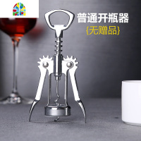红酒开瓶器省力 葡萄酒开酒器 启瓶器啤酒起子家用多功能酒具套装 FENGHOU C002款+2支酒杯