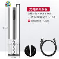 电动红酒开瓶器锂电池不锈钢开红酒器全自动启瓶器电量显示 FENGHOU 充电款[锂电池拉丝银1803A]送:割锡纸刀