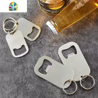 啤酒饮料不锈钢开瓶器起瓶器创意起子汽水时尚简约钥匙扣起子起盖 FENGHOU 大号