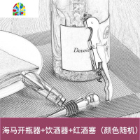 红酒开瓶器葡萄啤酒起子开酒器单创意起开盖不锈钢启瓶器s FENGHOU 海马刀/可开啤酒/随机色