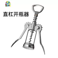 红酒起子葡萄酒开酒器多用啤酒开瓶器多功能启瓶开酒工具家用酒具 FENGHOU 直杆开瓶器(普通款)