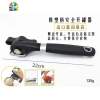 开罐铁皮罐头刀开启瓶器午餐肉食品水果罐头器简易起子多功能 FENGHOU 安全开罐器-K1黑色(送水果刀)开瓶器