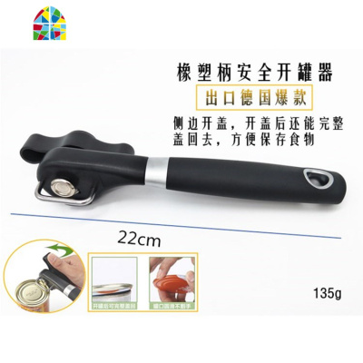 开罐铁皮罐头刀开启瓶器午餐肉食品水果罐头器简易起子多功能 FENGHOU 强力开罐器-R8-049(送水果刀)开瓶器