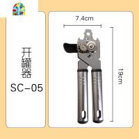 多功能开罐器 开瓶器罐头刀 不锈钢开盖器开罐头啤酒工具 FENGHOU SC-05