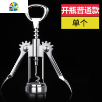 开瓶器红酒葡萄酒来开瓶器多功能便携 FENGHOU wing开+3件赠品