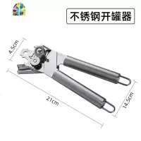 多功能不锈钢开罐器 起子淡奶椰浆开罐刀 罐头手持开瓶器厨房工具 FENGHOU 全不锈钢