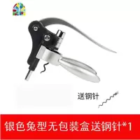 热卖兔形 家用开红酒启瓶器开酒器 开盖器红酒起子定制 FENGHOU 白标准款480克开瓶器