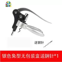 热卖兔形 家用开红酒启瓶器开酒器 开盖器红酒起子定制 FENGHOU 银色340克单个兔型开瓶器