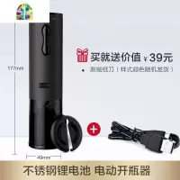 电动红酒开瓶器 锂电池充电式不锈钢开红酒器全自动启瓶器 FENGHOU 充电款[锂电池金刚黑1801A]送:割锡纸刀
