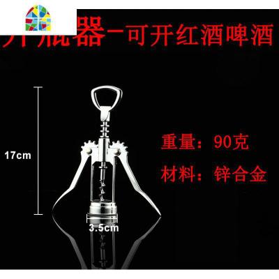 开红酒开瓶器开酒器葡萄酒起子起酒器家用启瓶器盖抖音启子 FENGHOU 开瓶器