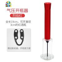 红酒开瓶器气压式家用葡萄酒启瓶器创意手动抖音针式开酒器起子 FENGHOU 红色升级款送割纸器