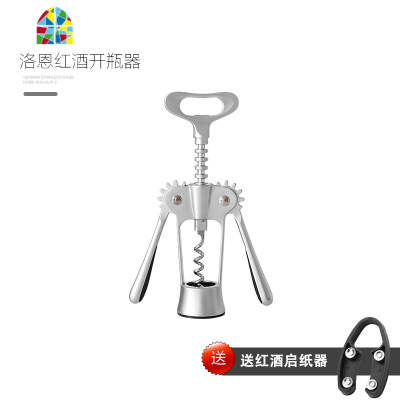 北欧多功能红酒开瓶器 葡萄酒开酒器起瓶启瓶器啤酒起子家用套装 FENGHOU 红酒开+倒酒器+红酒塞(送启纸器