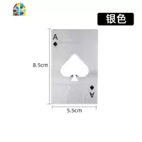创意扑克牌啤酒开瓶器 黑桃A启瓶器 不锈钢啤酒起子个性开酒器 FENGHOU [单只装]黑色
