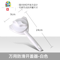 拧盖器 可调大小开盖器 旋盖小宝厨房开瓶省力防滑 FENGHOU 白色开瓶器